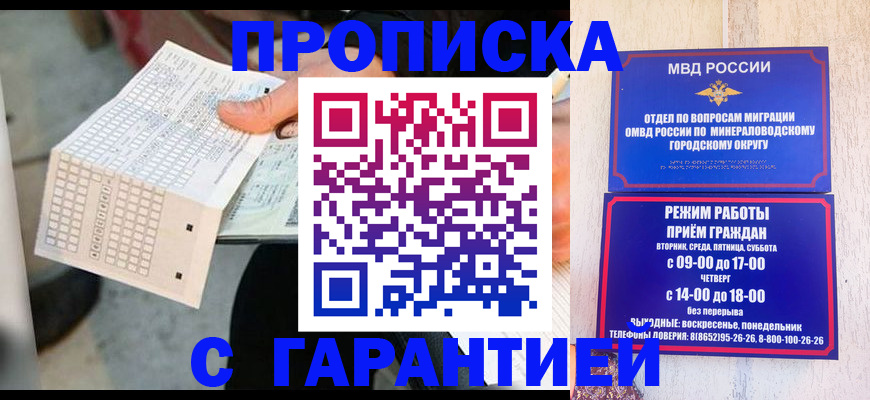 временная регистрация собственник в Пролетарске