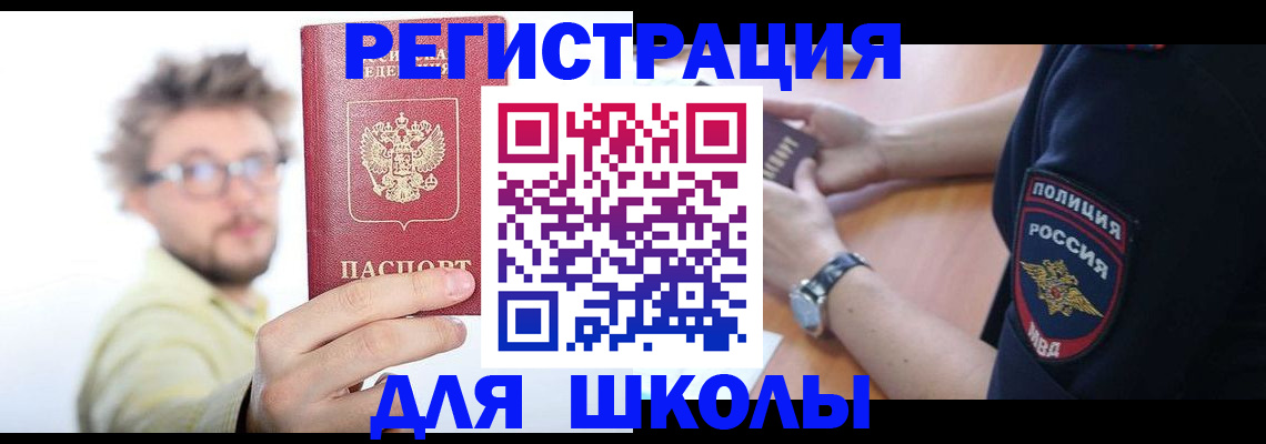 временная прописка в Пролетарске