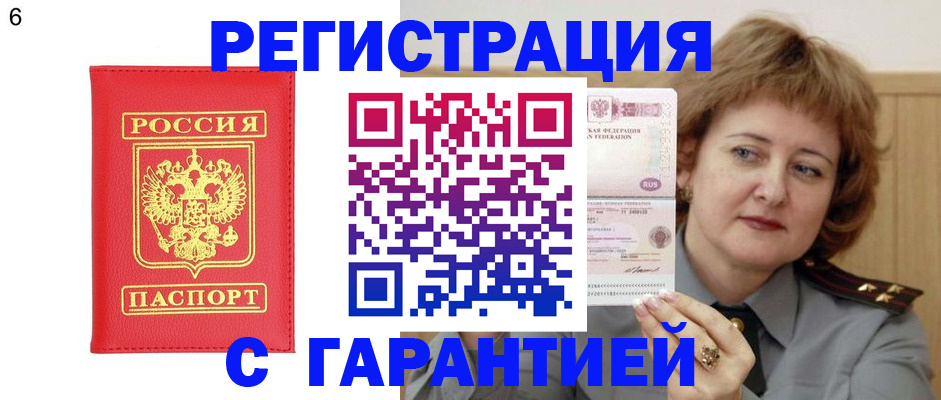 временная регистрация собственник в Пролетарске