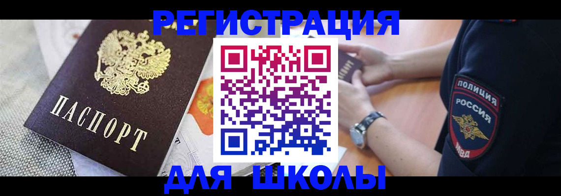 найти адрес прописки в Пролетарске