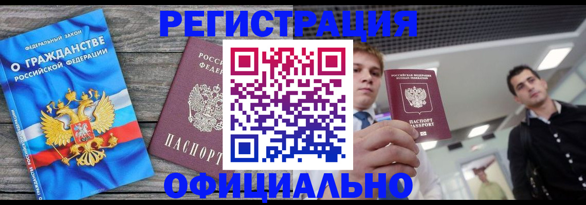 прописка от собственника в Пролетарске